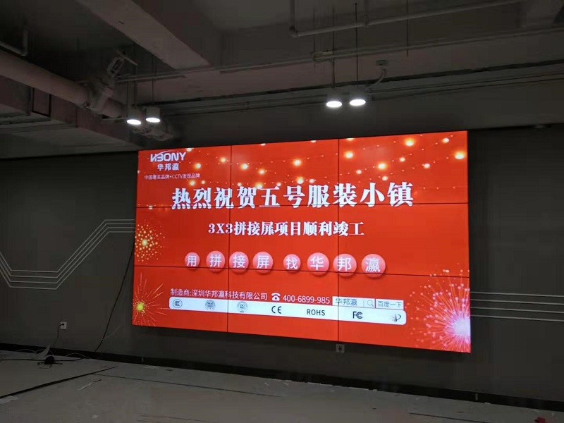 液晶拼接屏再度入駐五號(hào)服裝小鎮(zhèn)，完美演繹“小鎮(zhèn)故事”