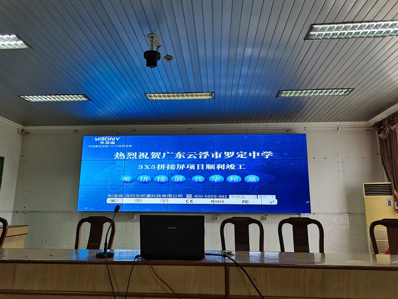 熱烈祝賀廣東云浮羅定中學(xué)液晶拼接屏項(xiàng)目順利竣工！