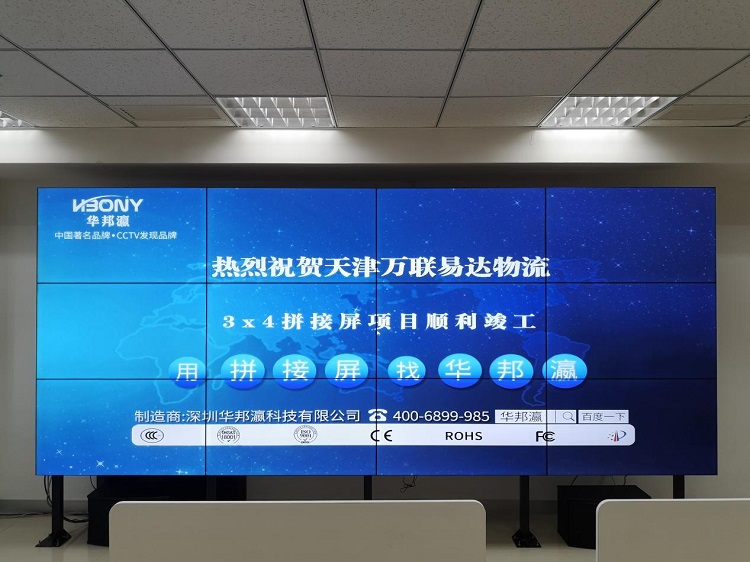 天津萬聯(lián)易達(dá)多媒體室拼接屏項目