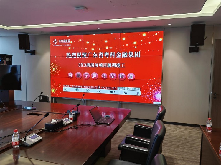 液晶拼接屏怎么樣實(shí)現(xiàn)會(huì)議辦公顯示？