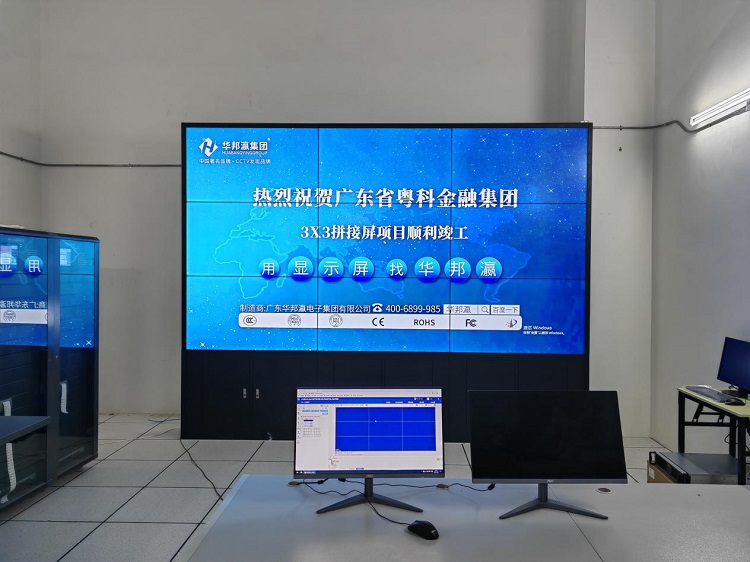液晶拼接屏怎么樣實(shí)現(xiàn)會(huì)議辦公顯示？