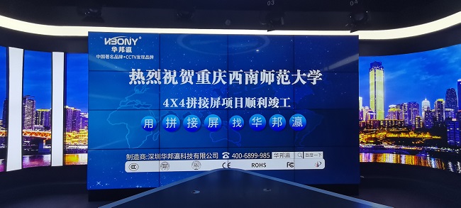 華邦瀛生產(chǎn)的液晶拼接屏質(zhì)量如何呢？