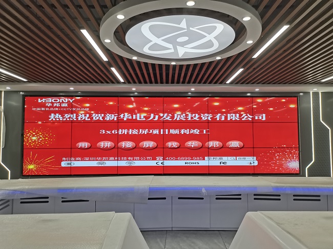 華邦瀛55寸3.5mm液晶拼接屏在企業(yè)展廳中得到應(yīng)用的優(yōu)勢！