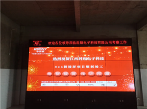 江西科翔電子液晶拼接屏項(xiàng)目順利完工！