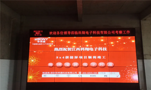 江西科翔電子液晶拼接屏項目順利完工！